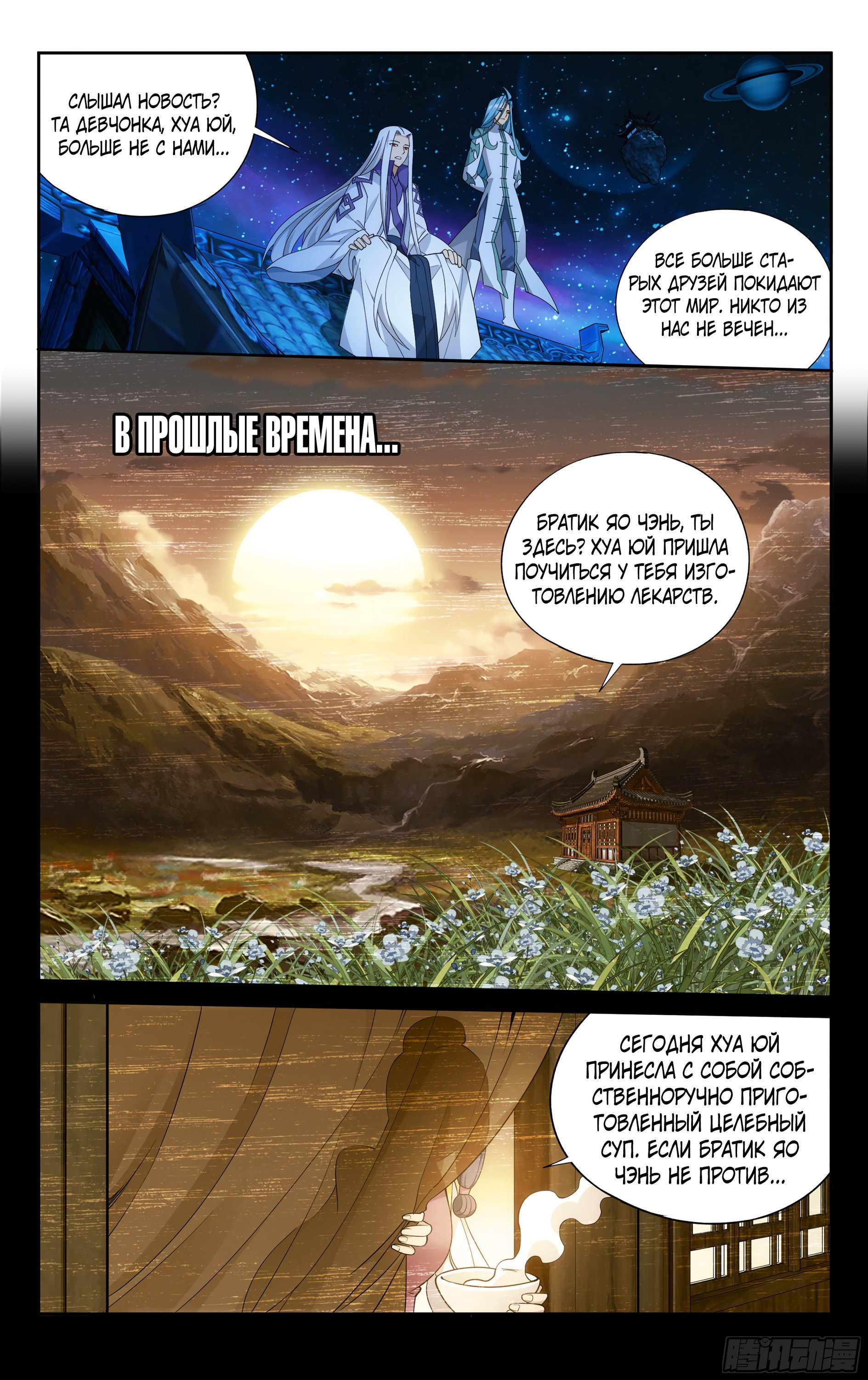 Страница 4