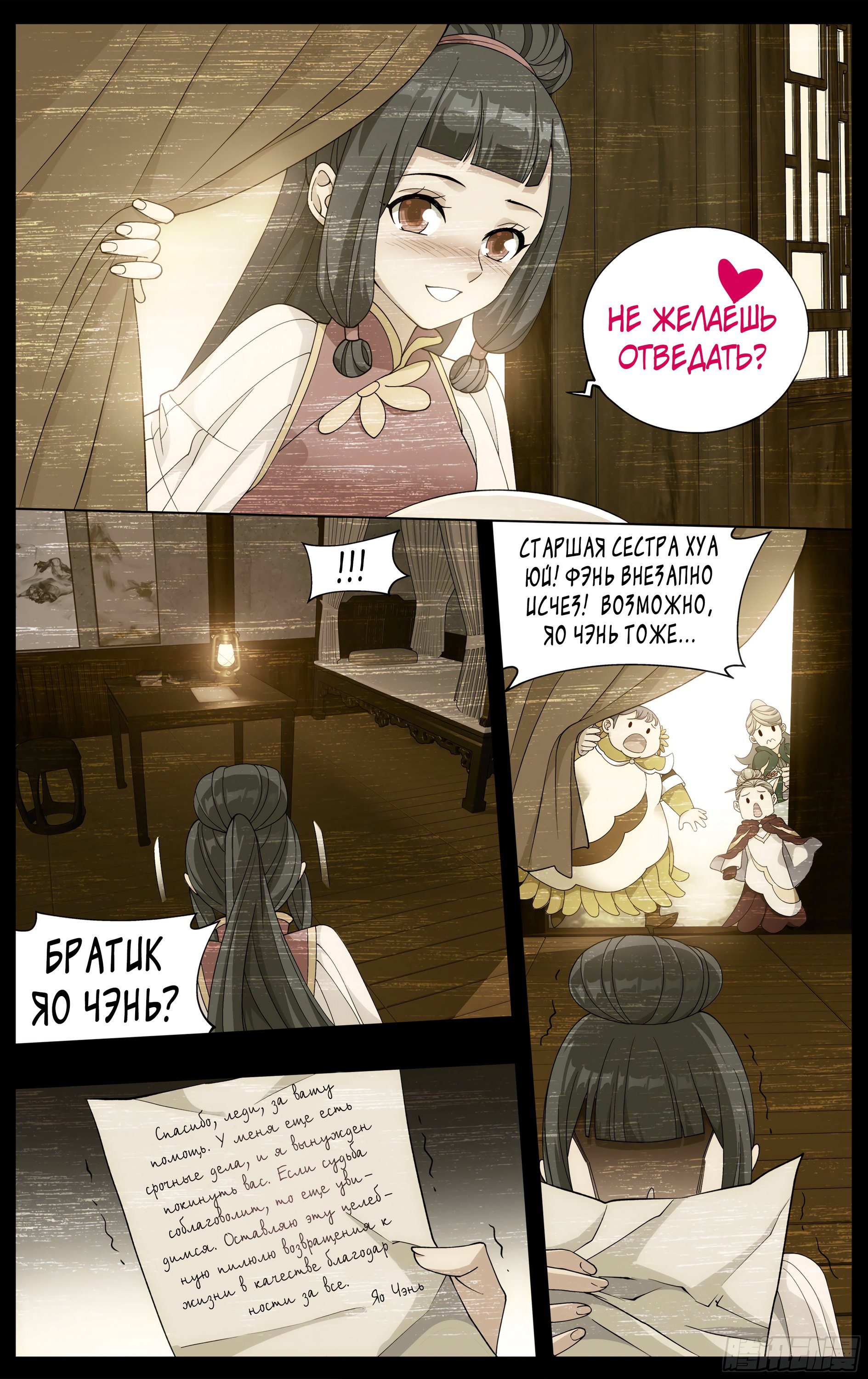 Страница 5