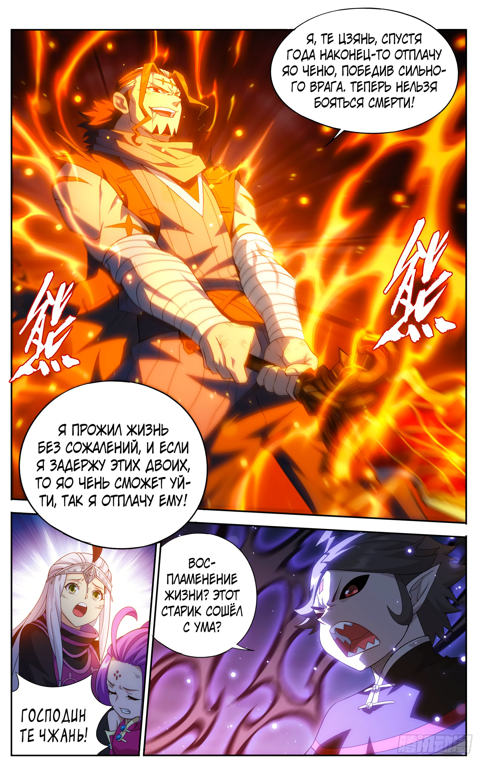 Страница 12