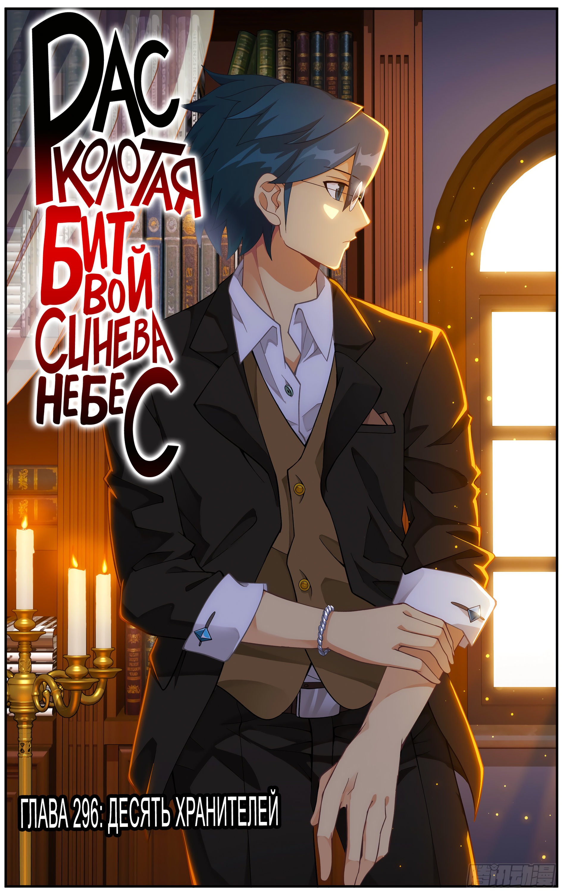 Страница 1