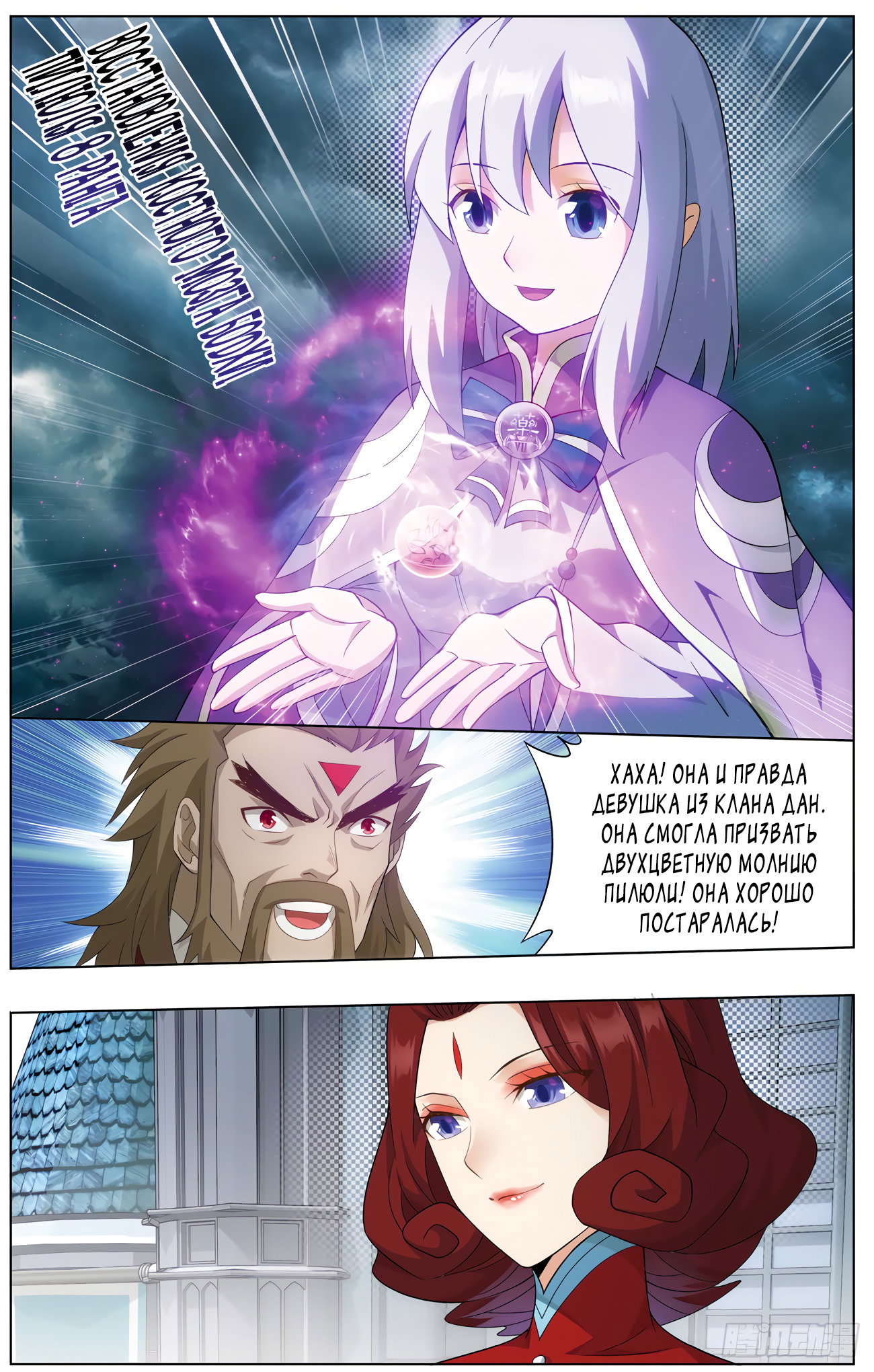 Страница 7