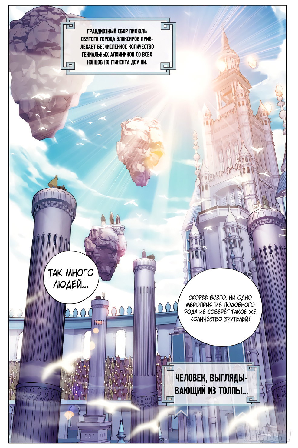 Страница 2