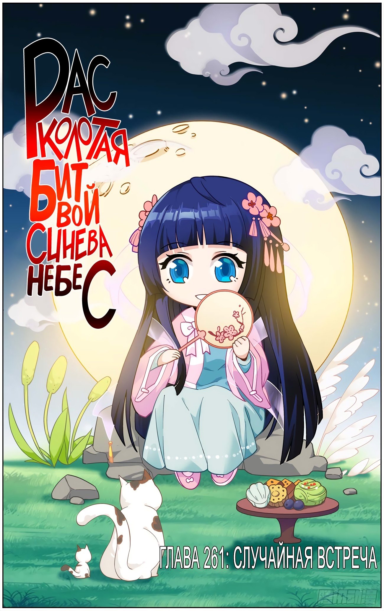 Страница 2
