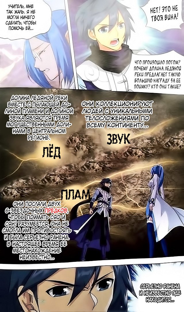 Страница 20