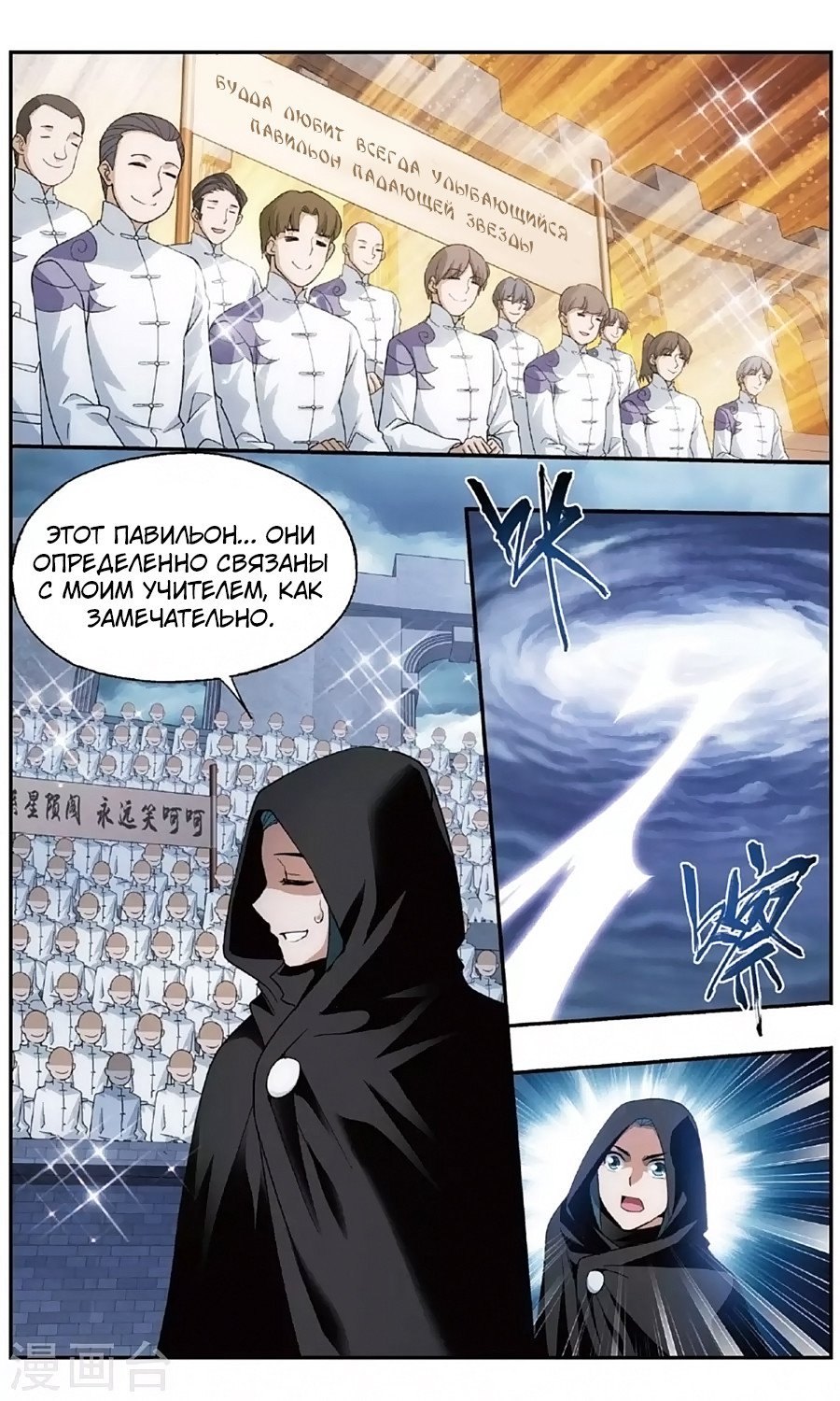 Страница 12