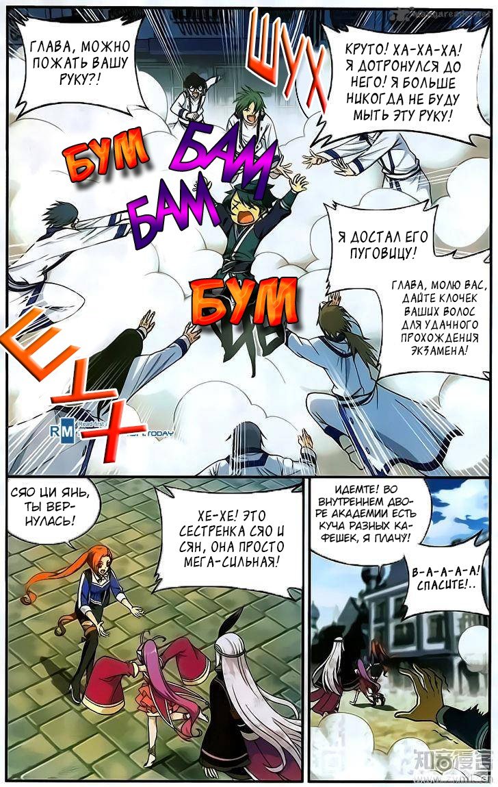 Страница 4