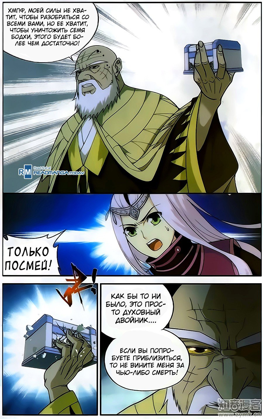 Страница 3