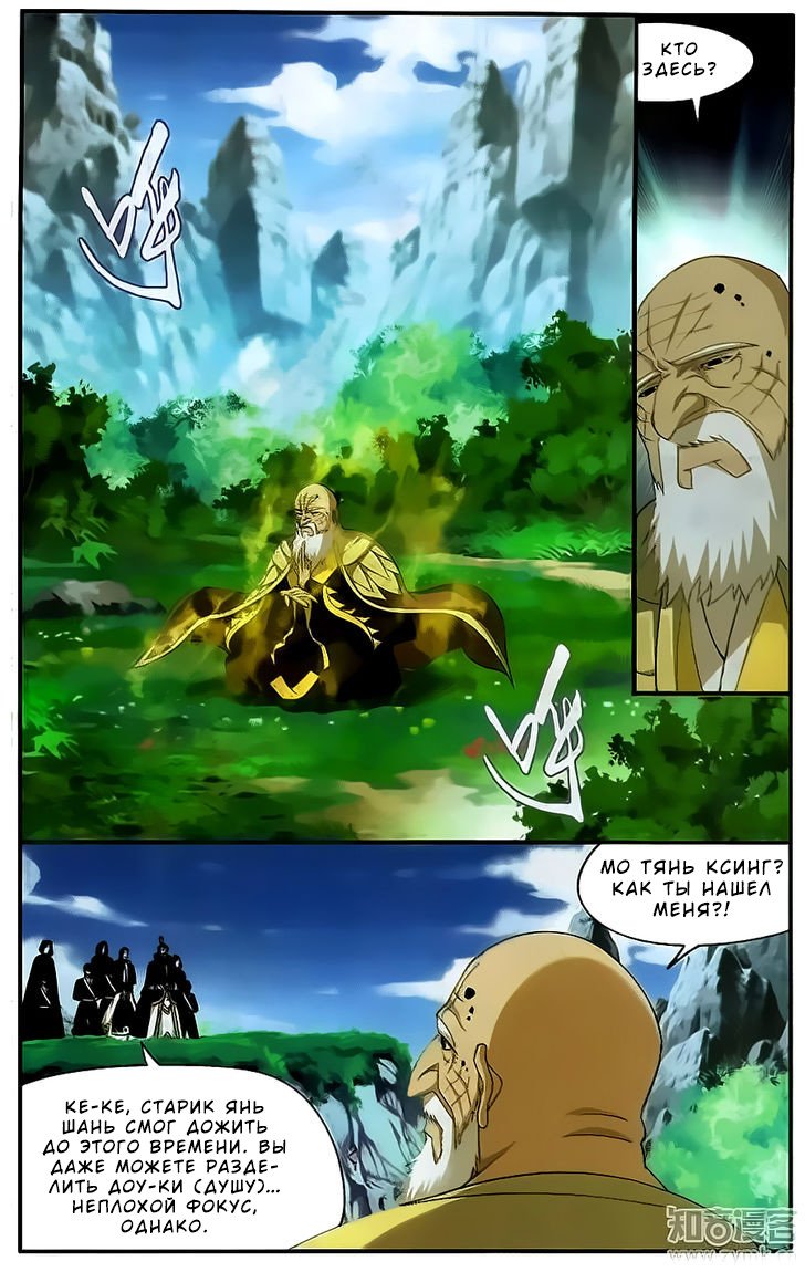 Страница 11