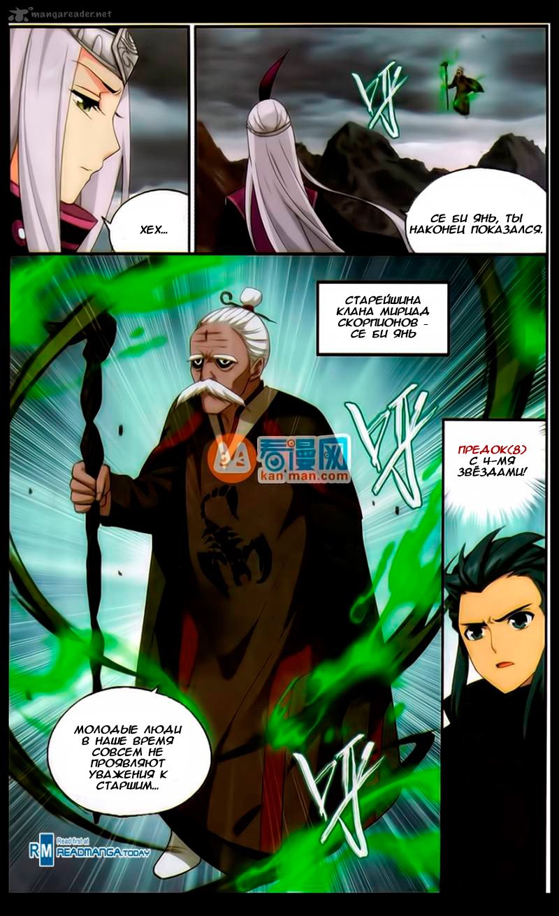Страница 16