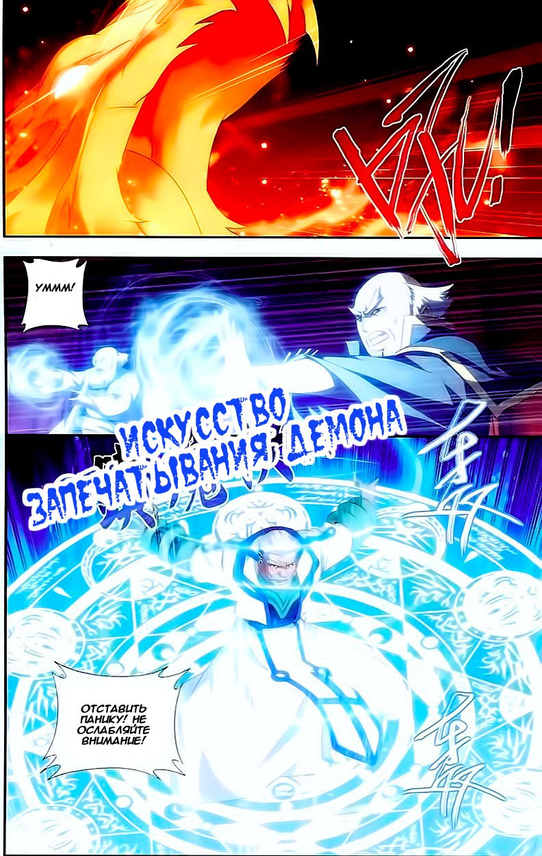 Страница 8