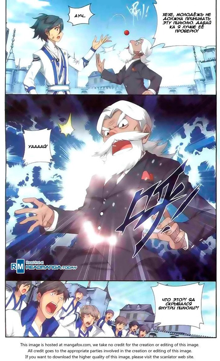 Страница 6