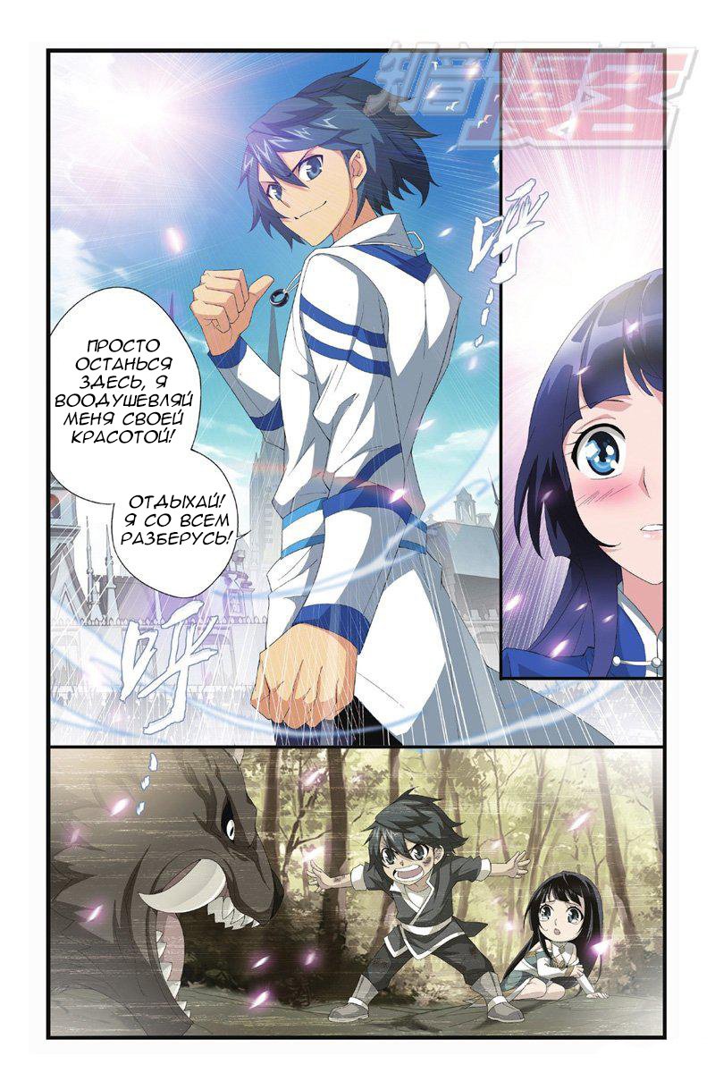 Страница 20