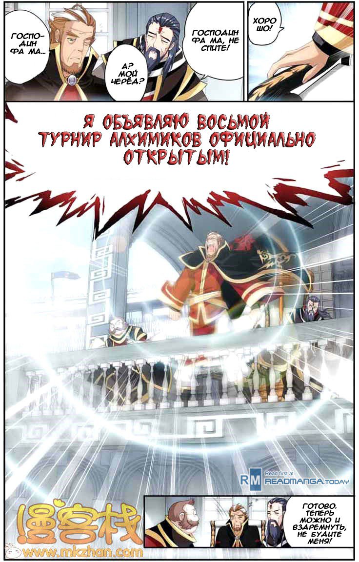Страница 11