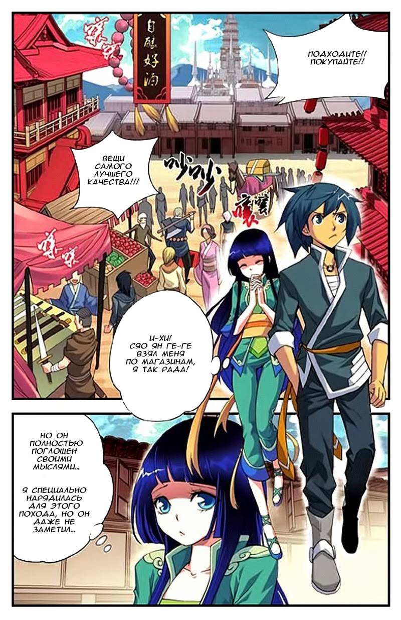 Страница 4