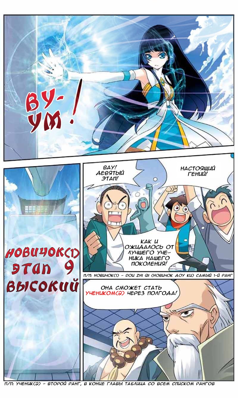 Страница 21
