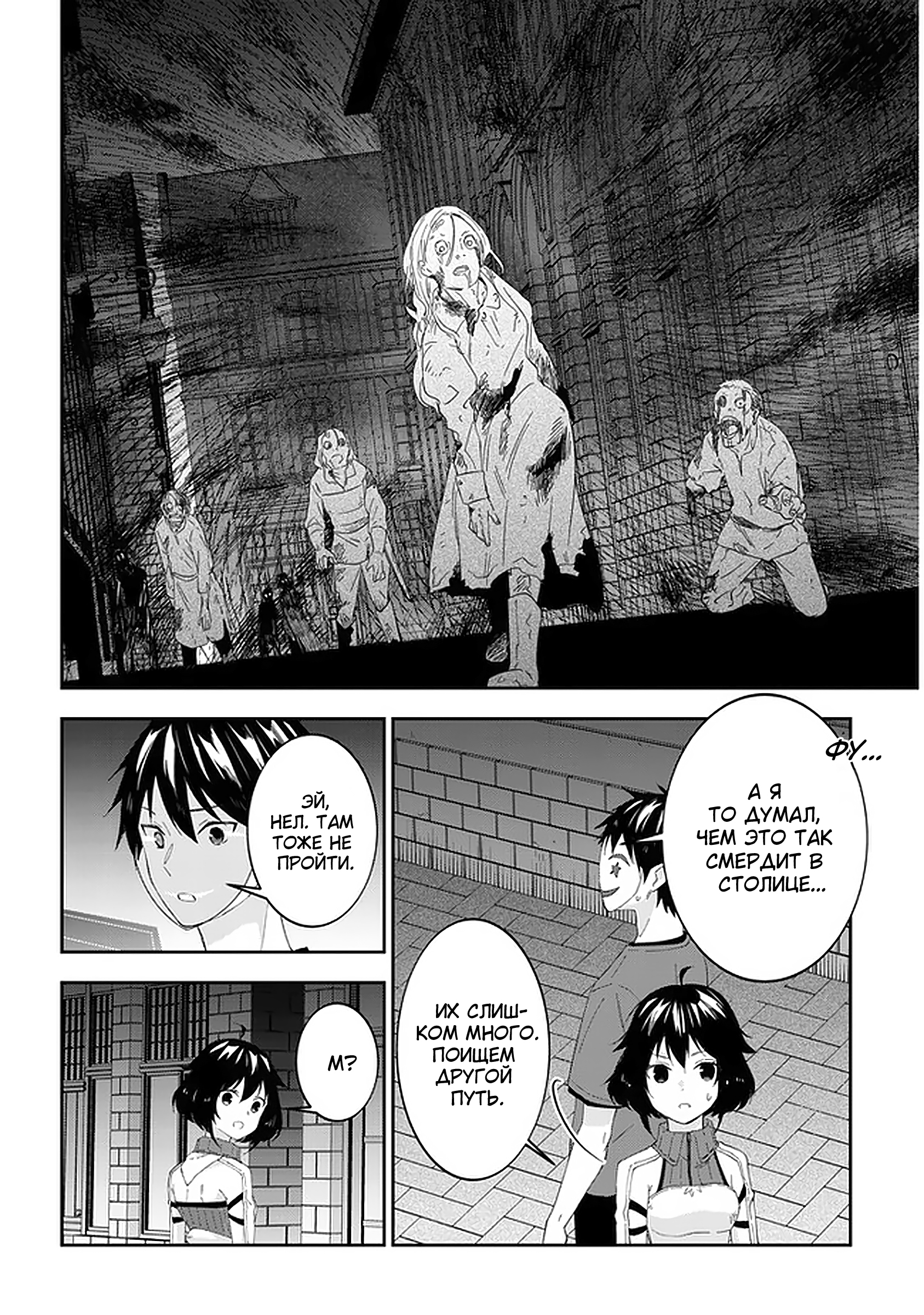 Страница 6