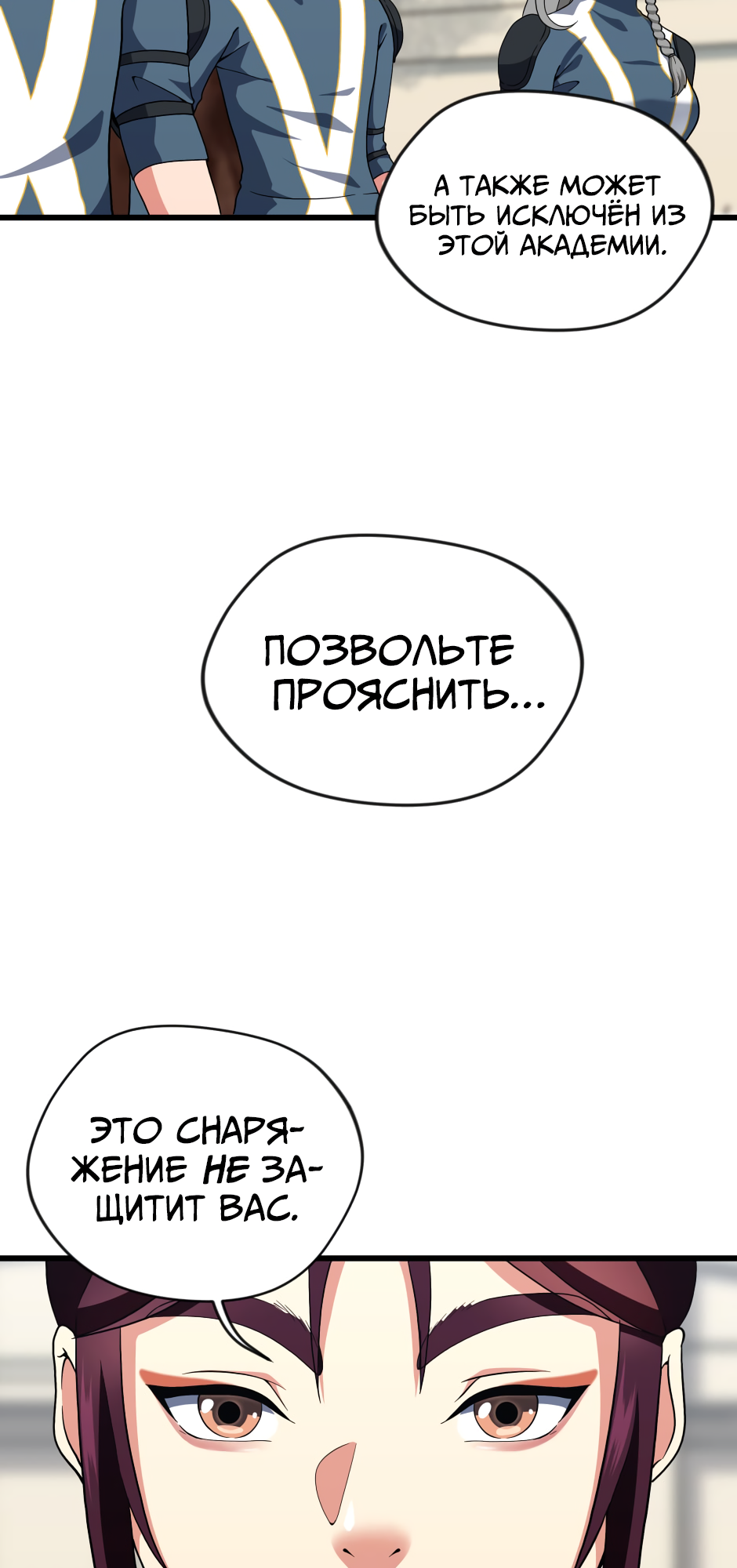 Страница 76