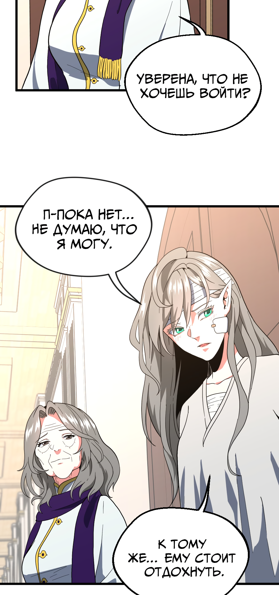 Страница 79