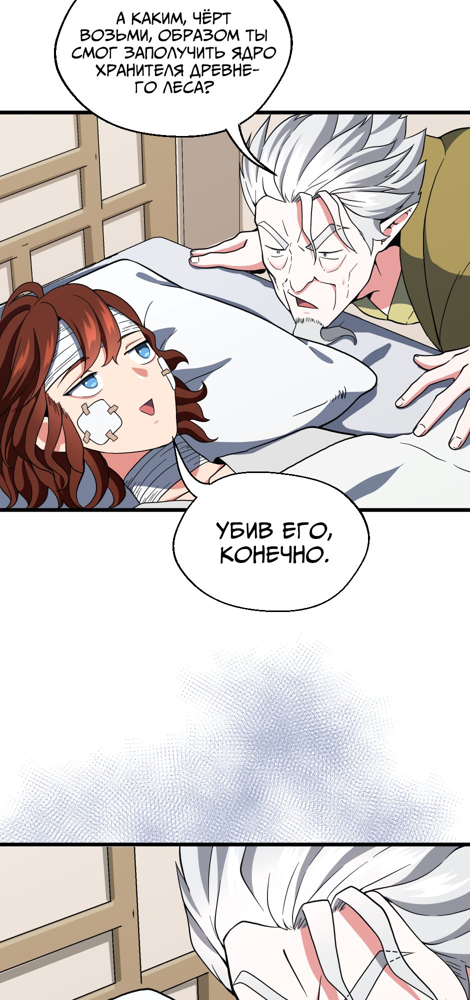 Страница 47