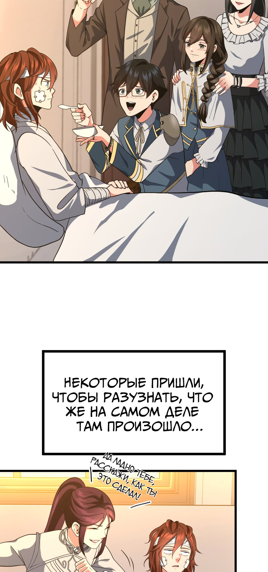 Страница 54