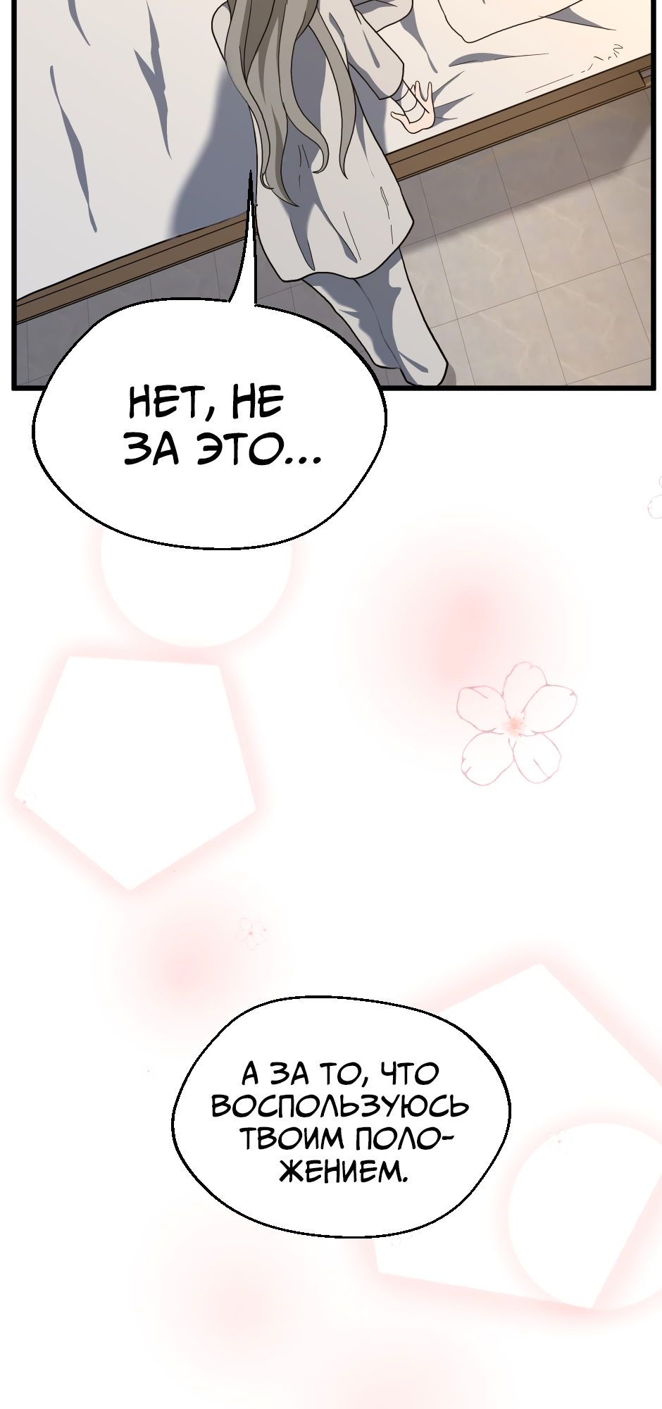 Страница 75