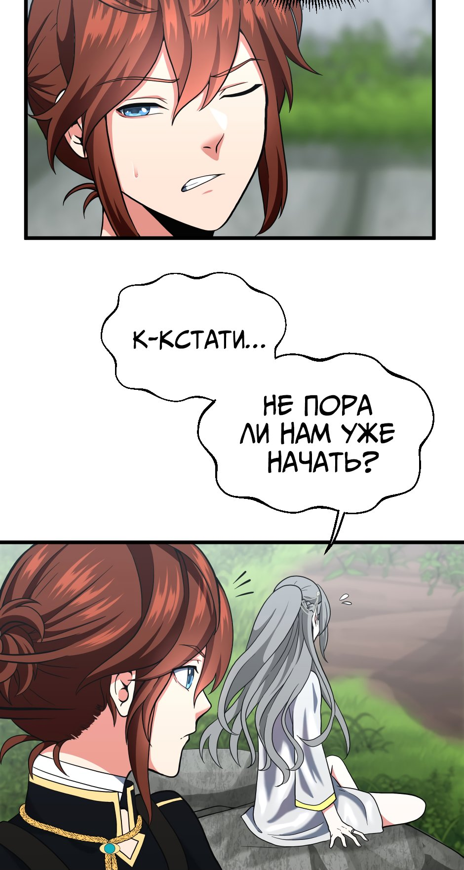 Страница 52