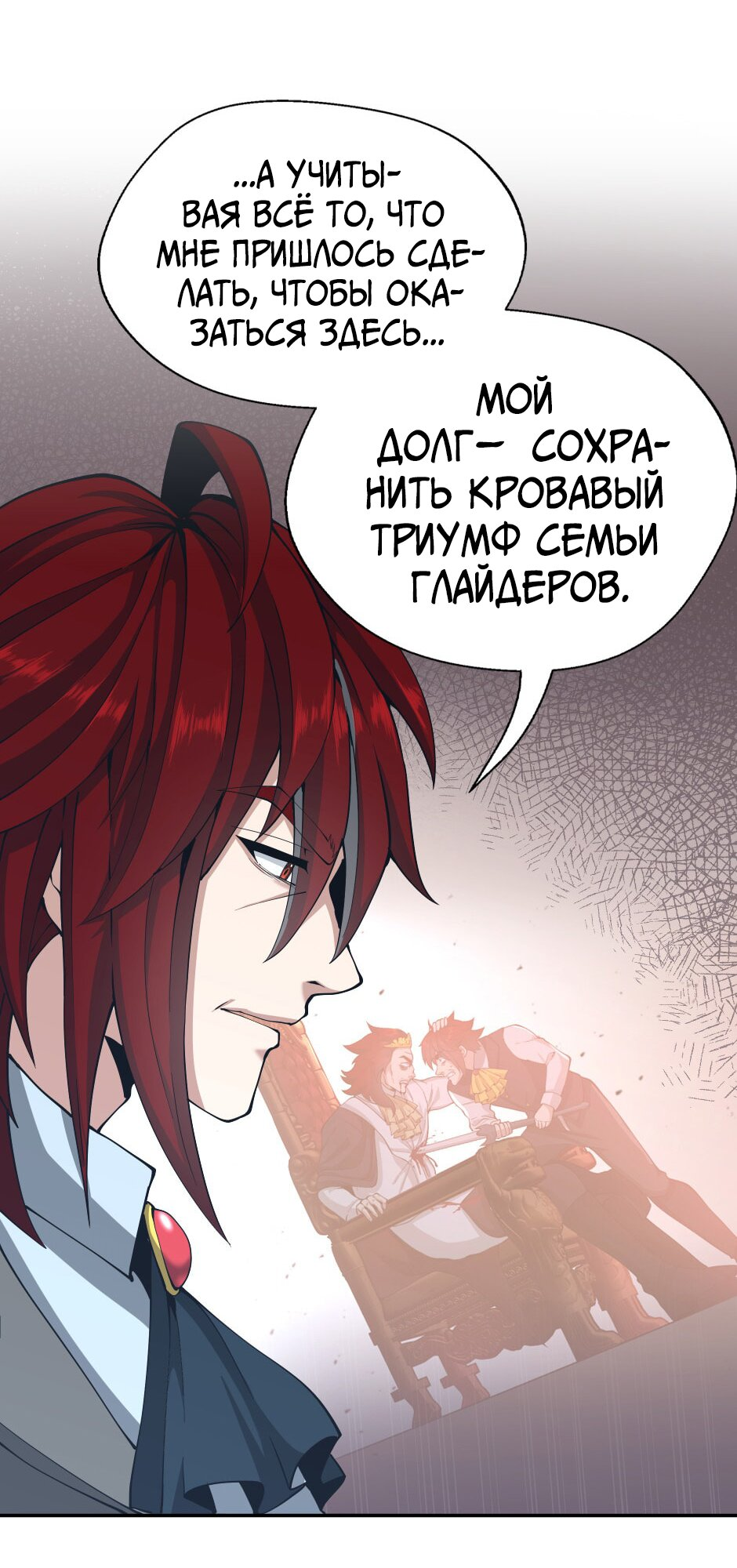 Страница 53