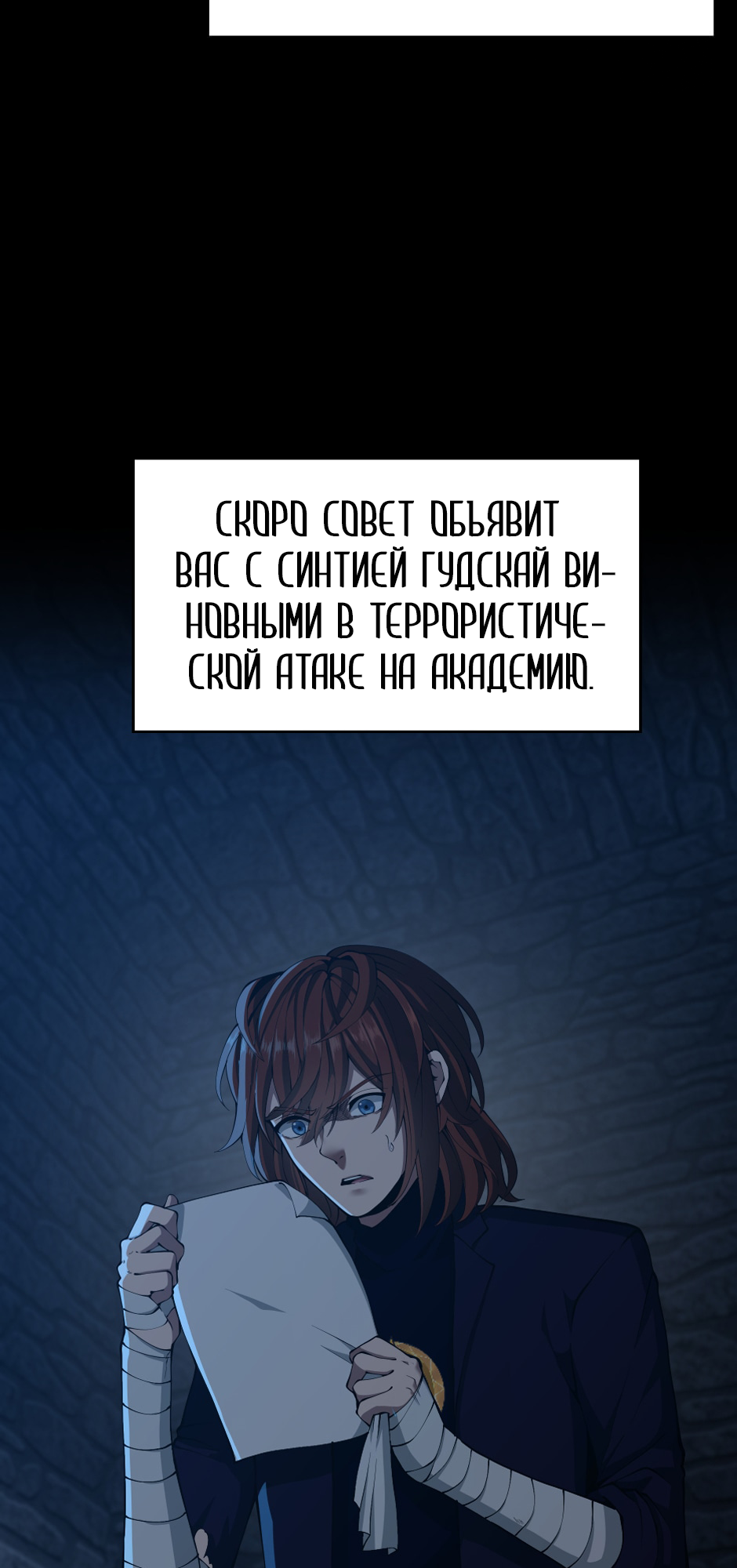 Страница 28
