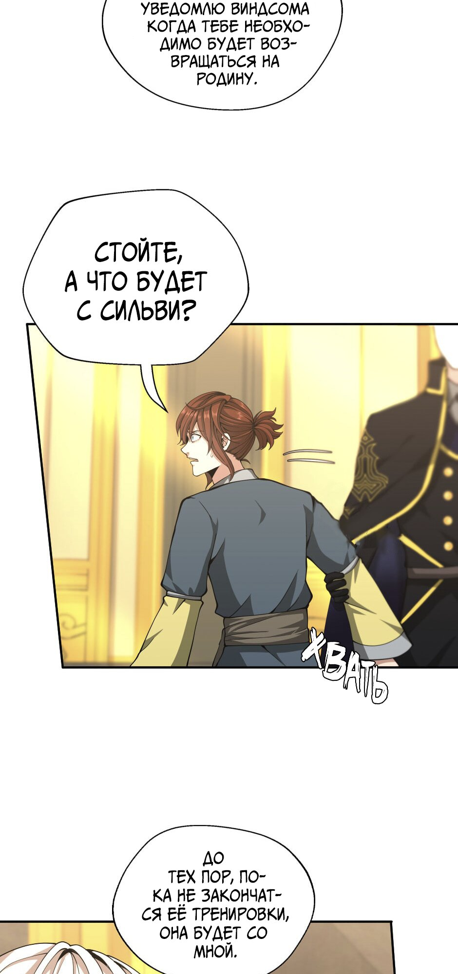 Страница 54
