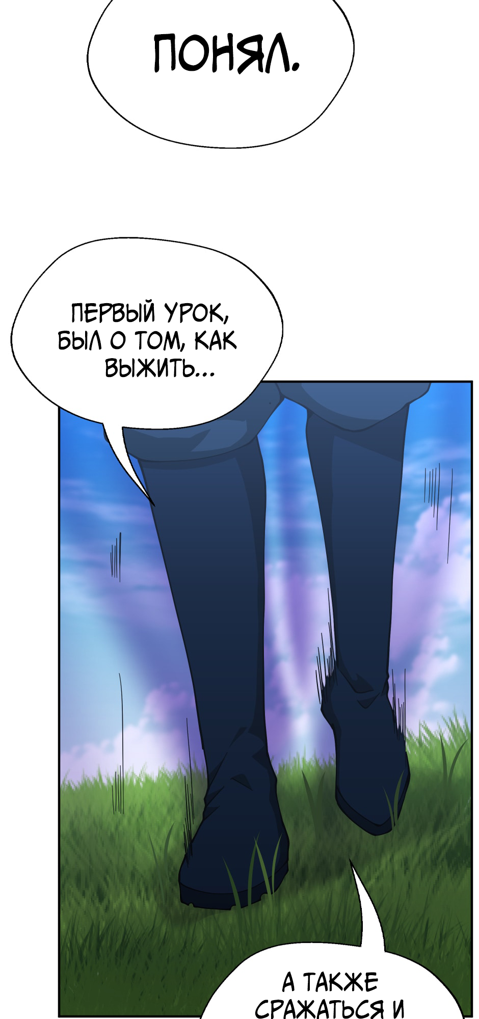 Страница 29