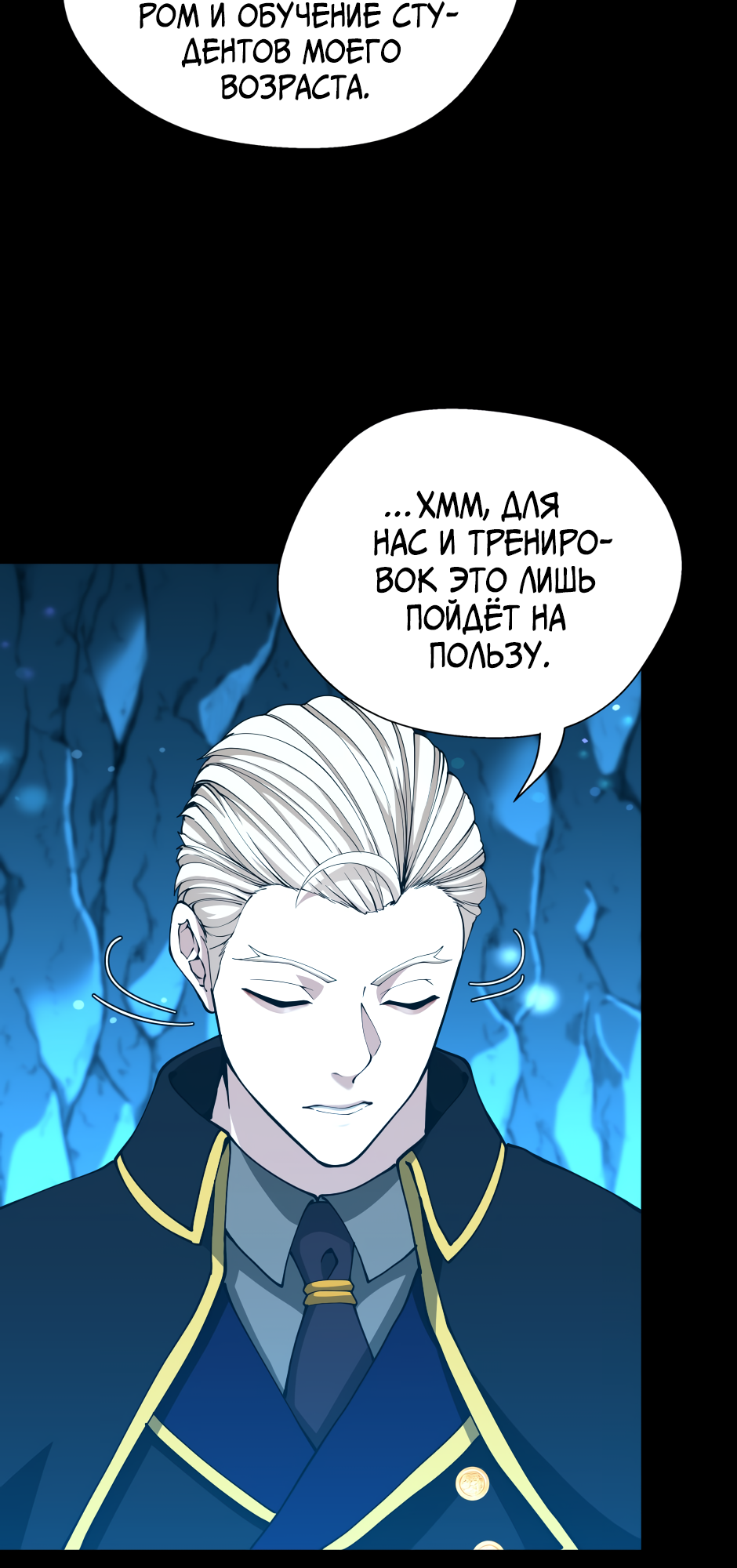 Страница 54