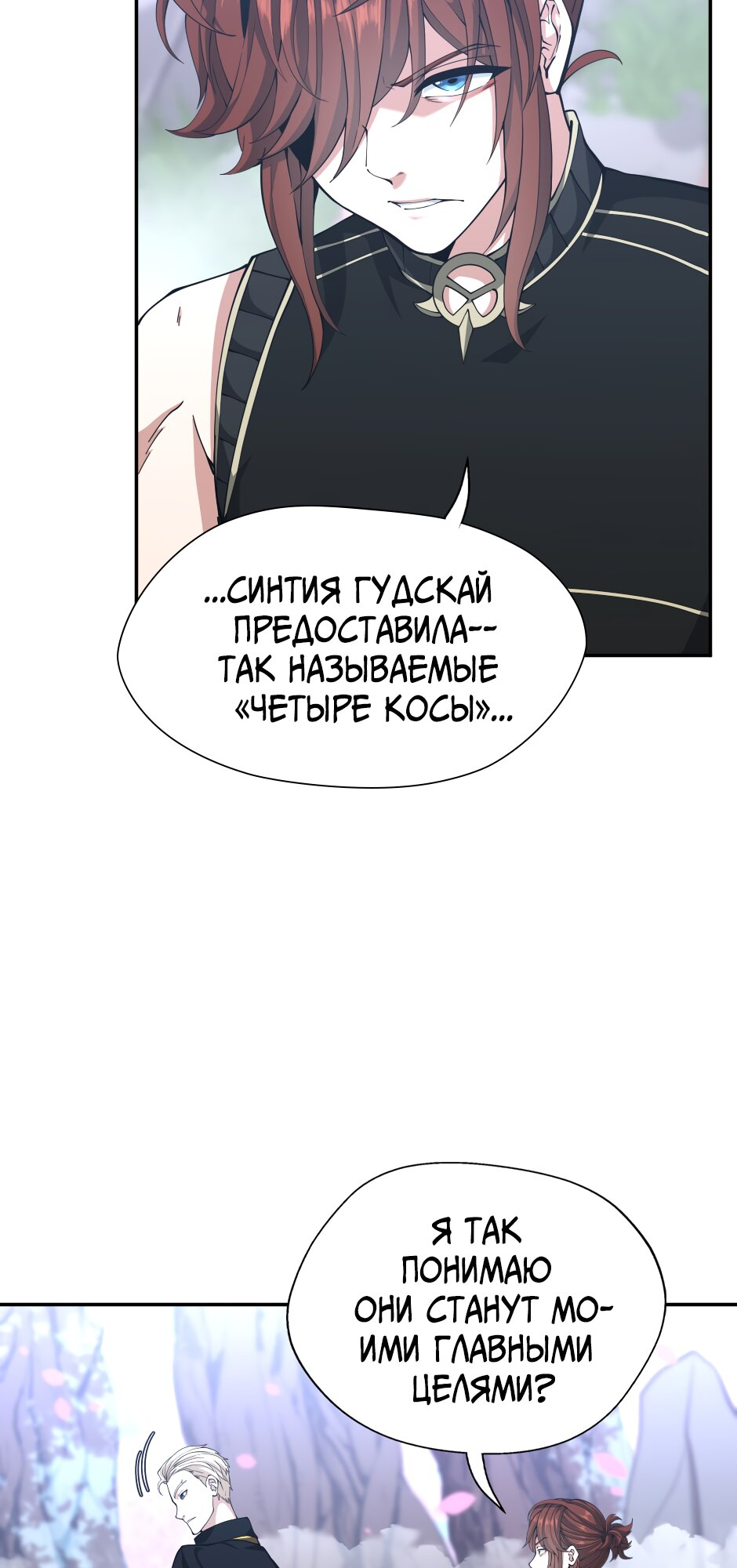 Страница 68