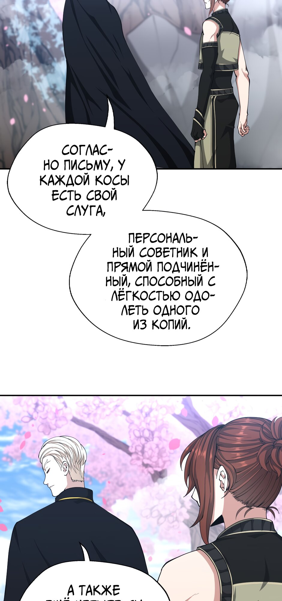 Страница 69