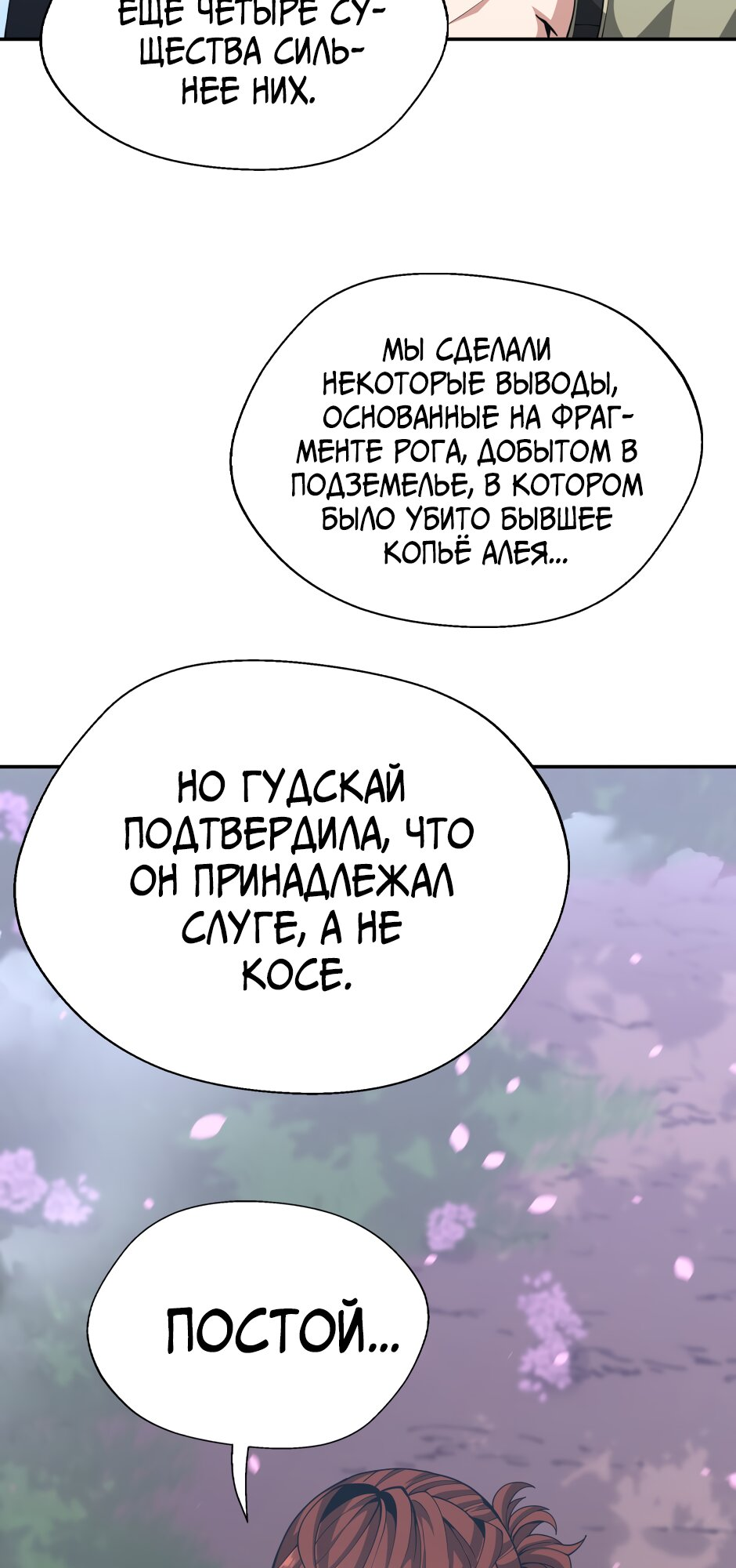 Страница 70