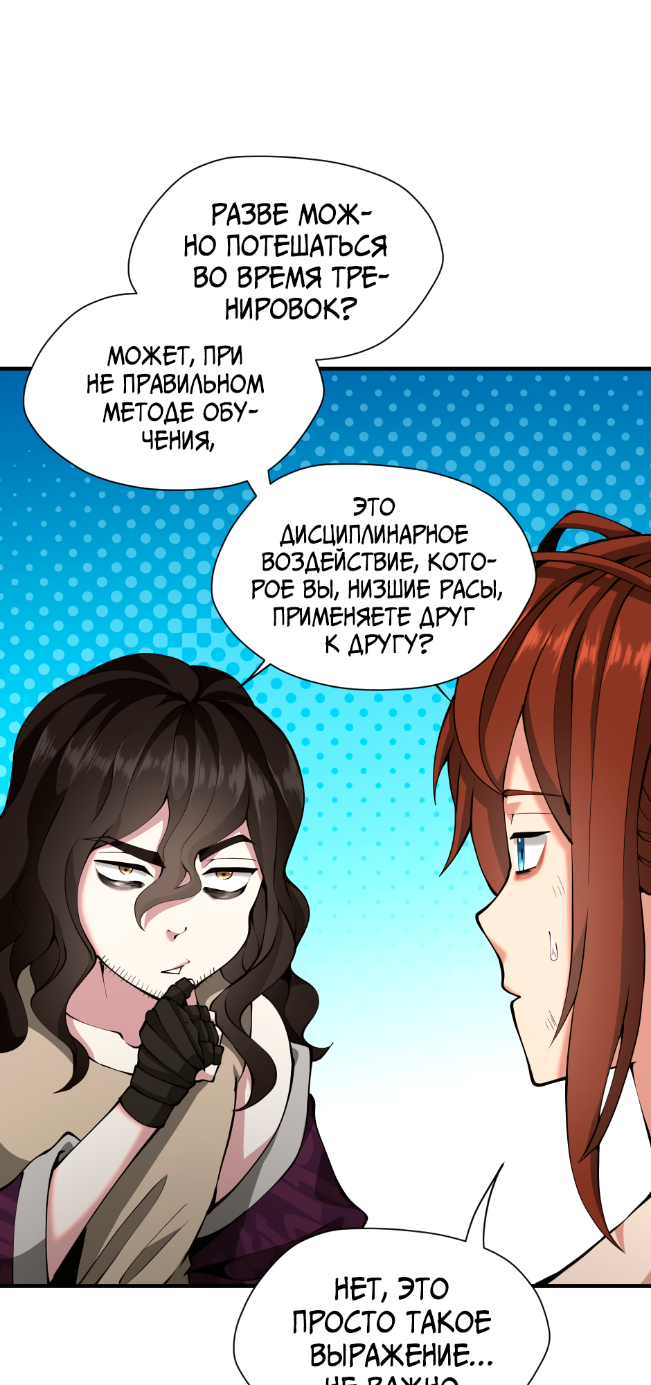 Страница 38