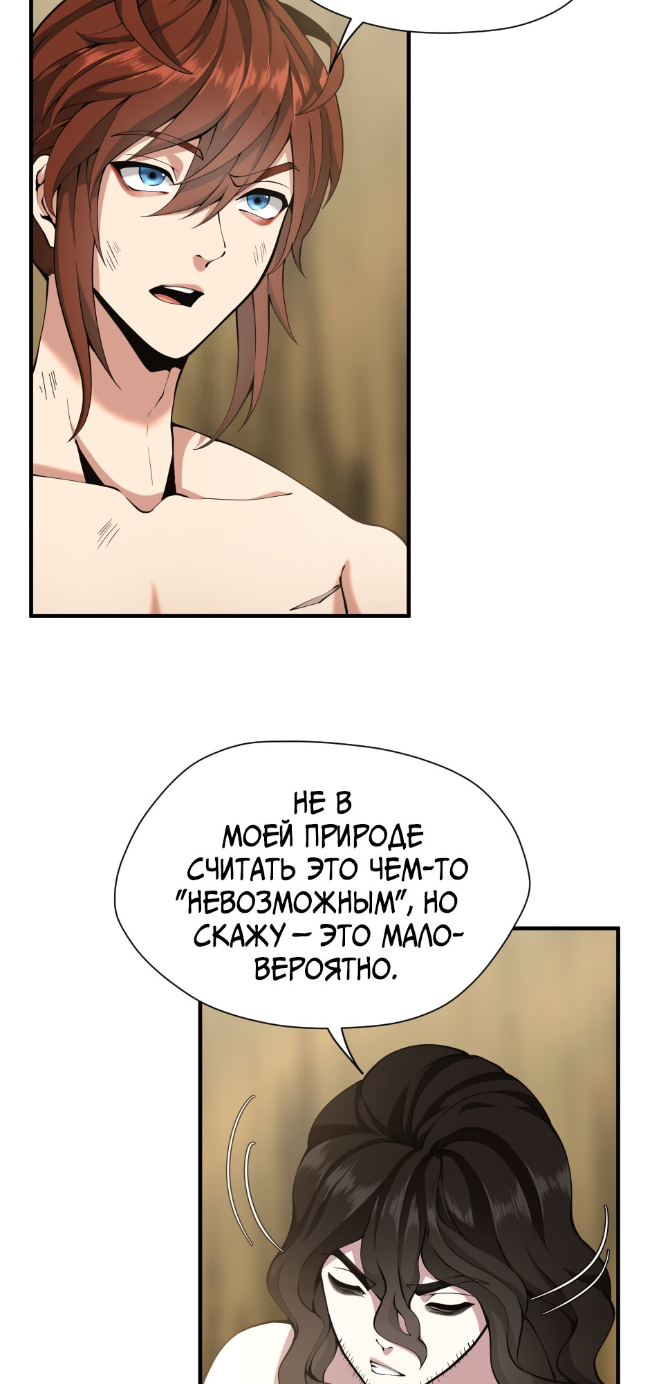Страница 50