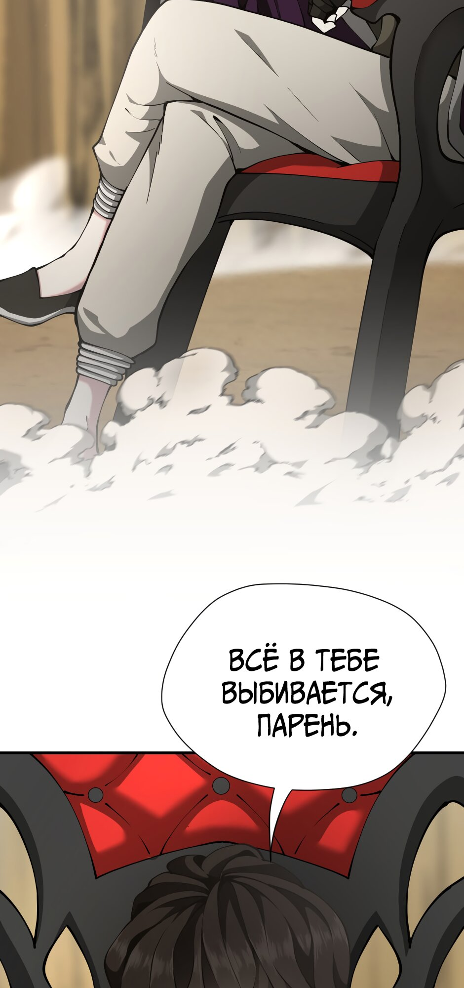 Страница 54