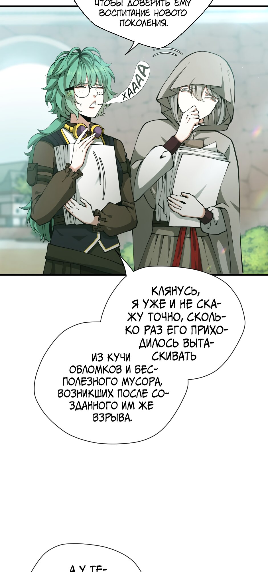 Страница 5