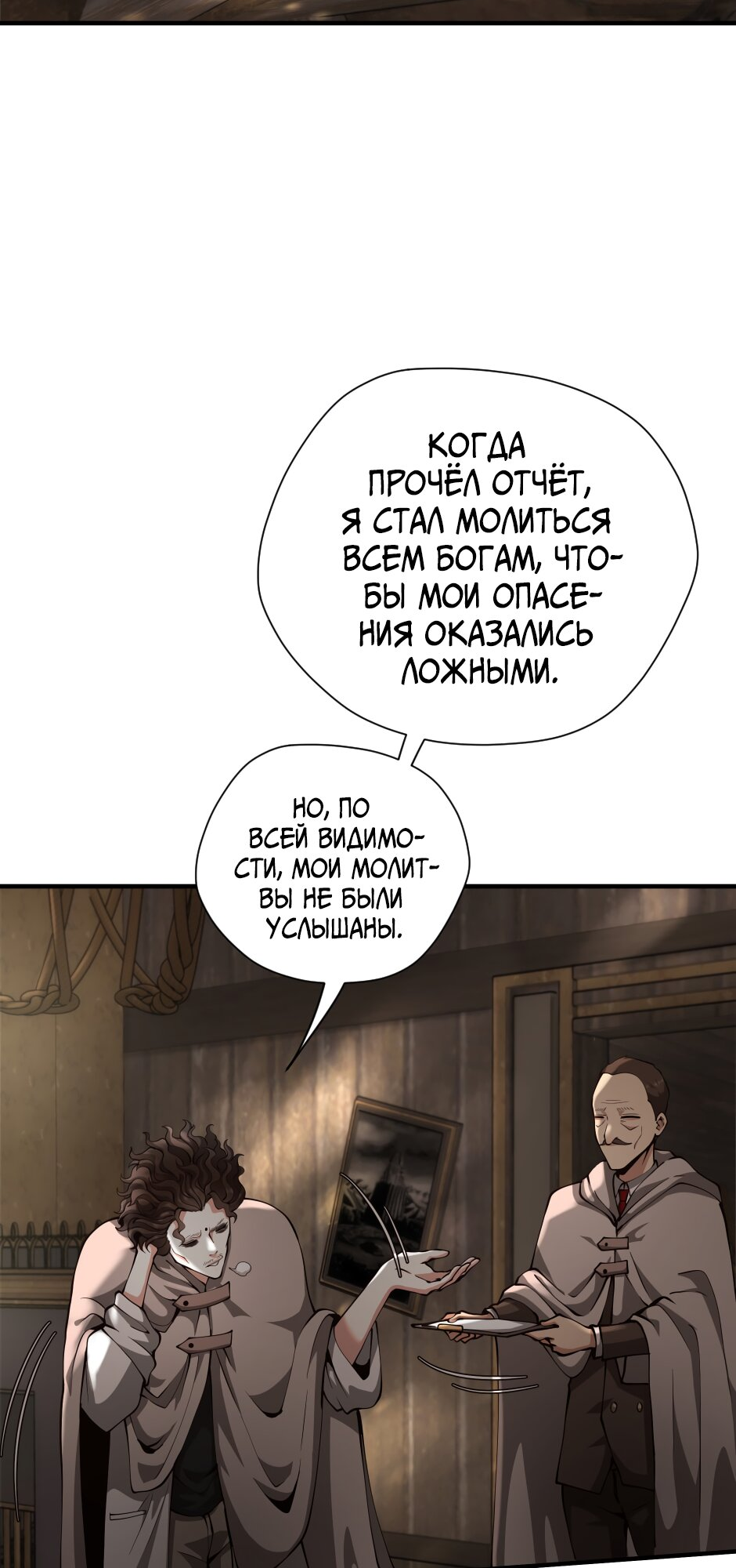 Страница 77