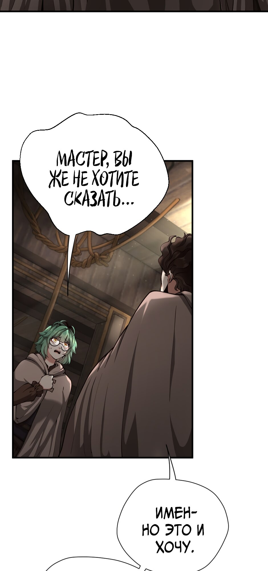Страница 80