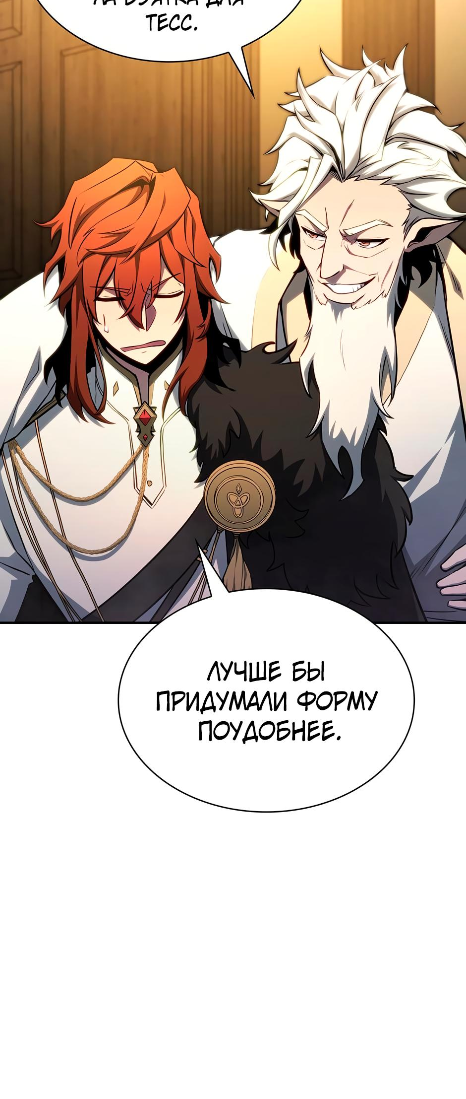 Страница 110