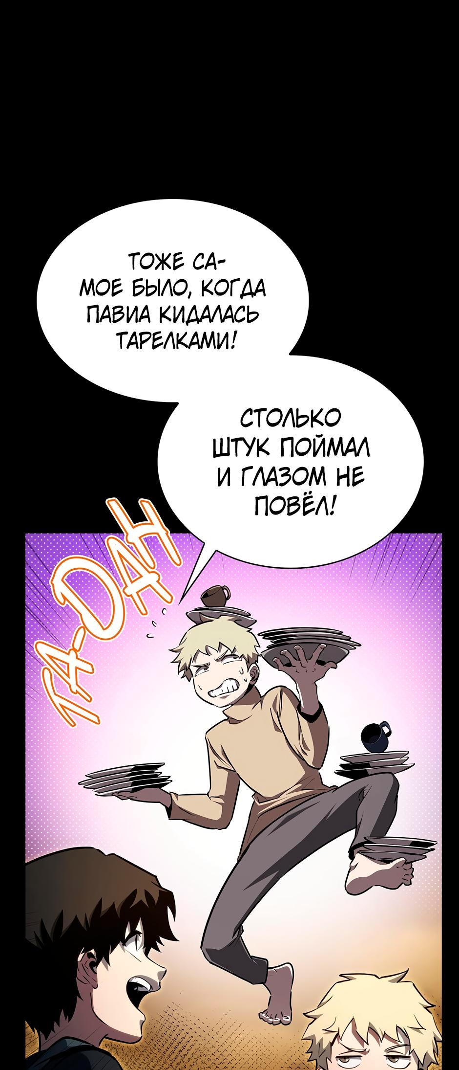 Страница 80