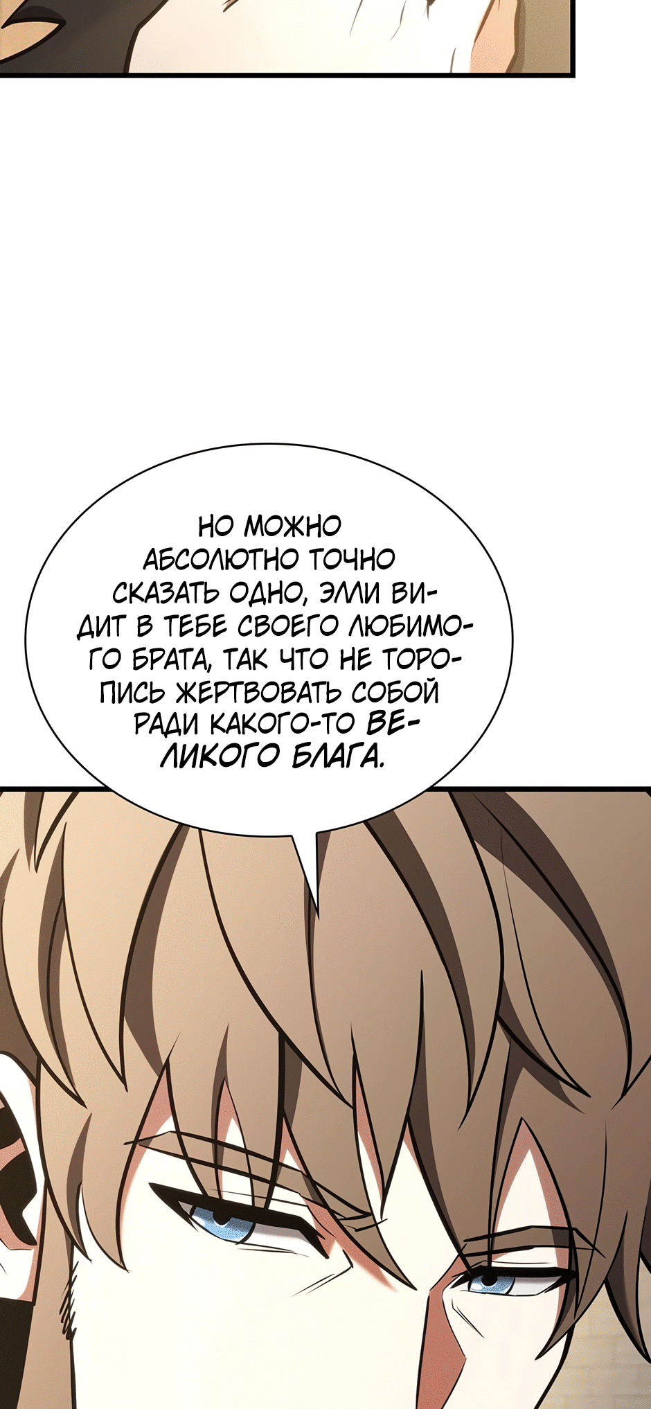 Страница 105