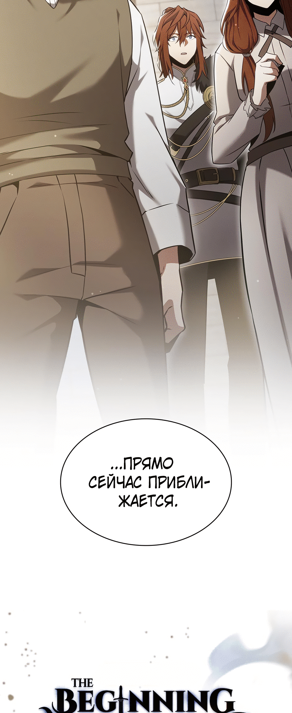 Страница 113