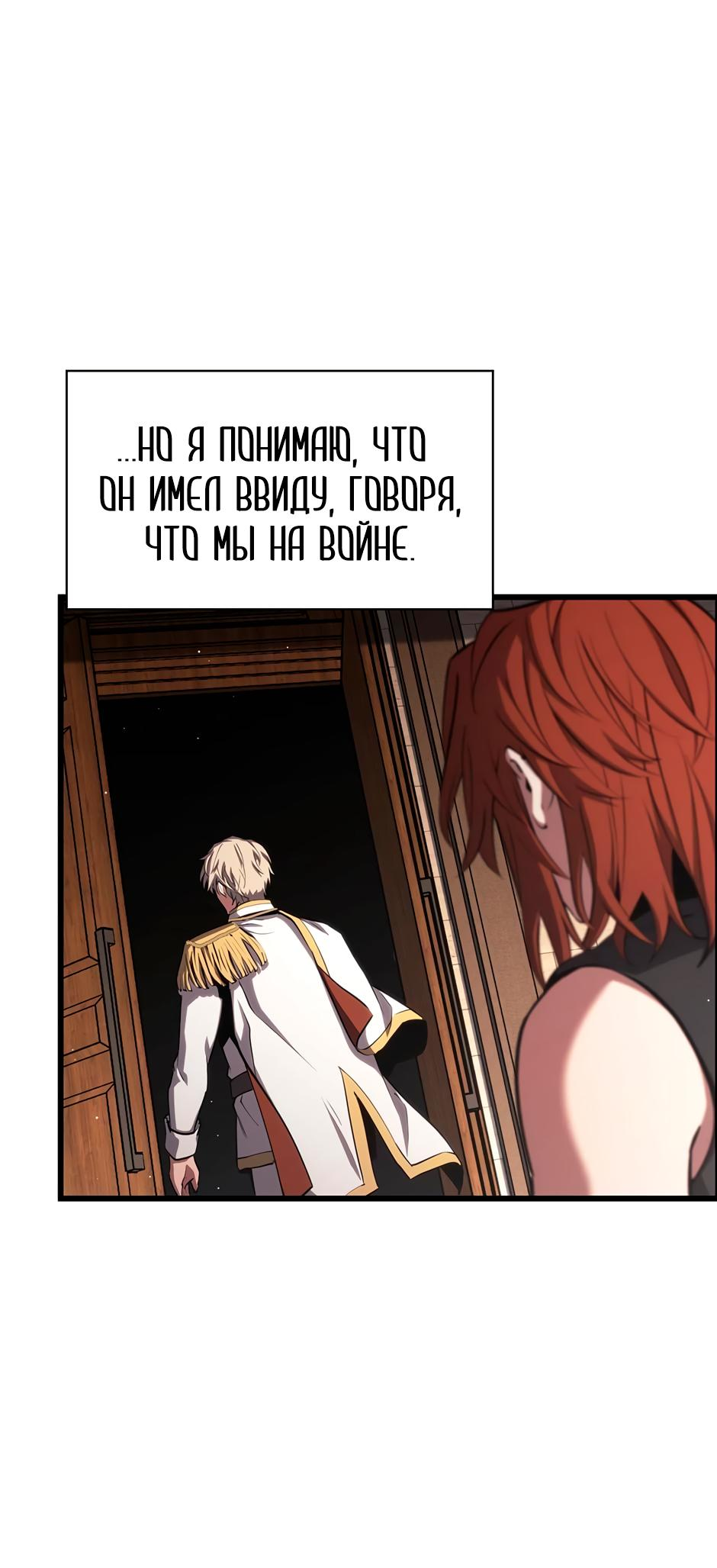 Страница 102