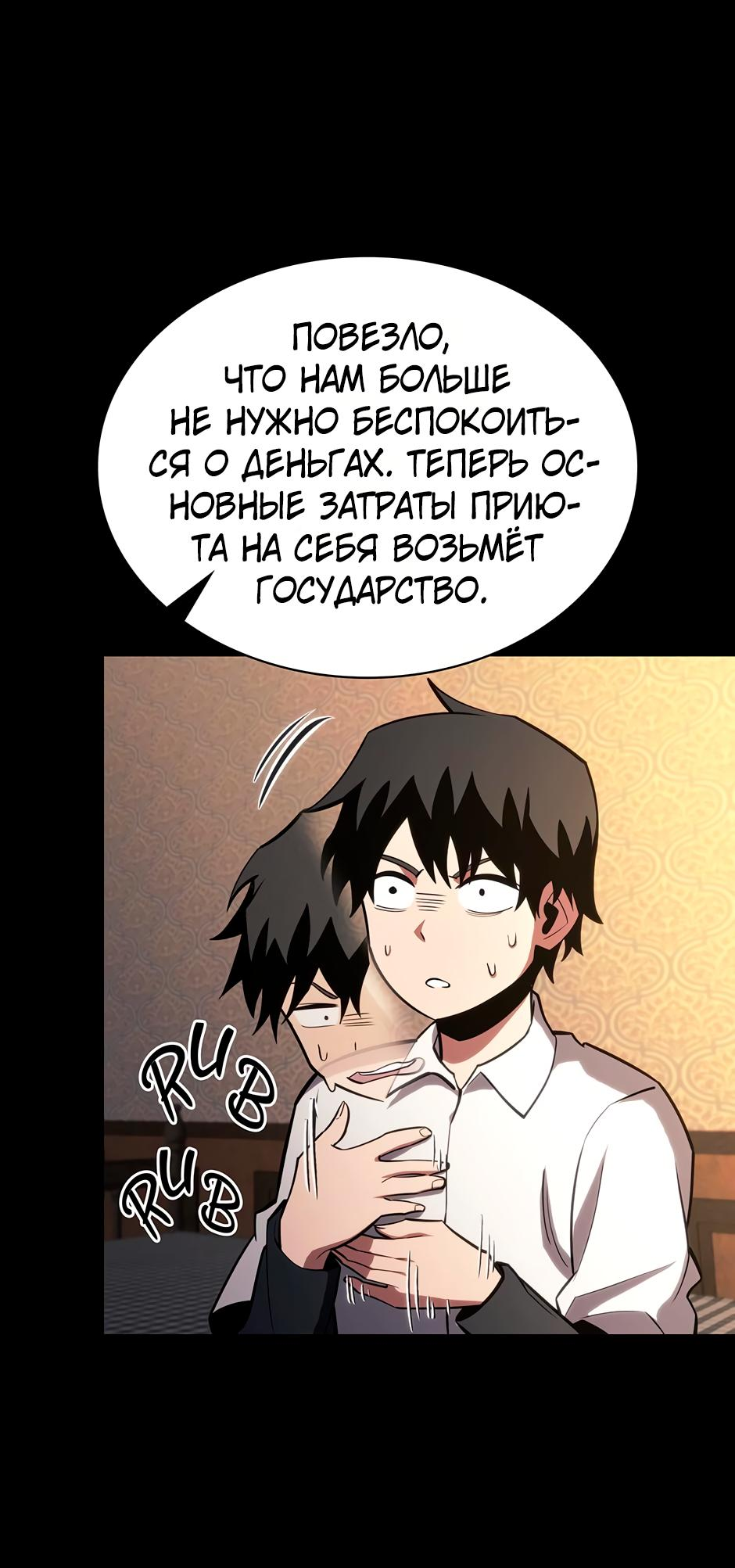 Страница 44