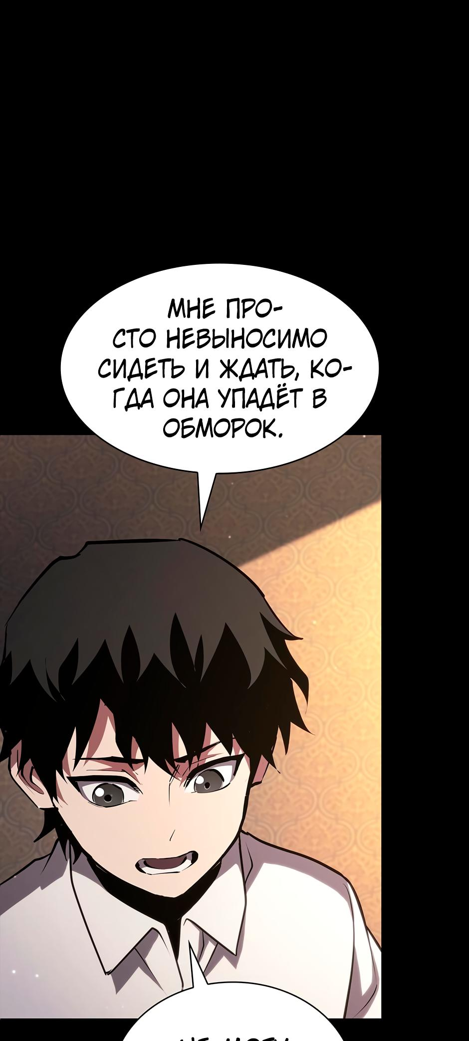 Страница 53
