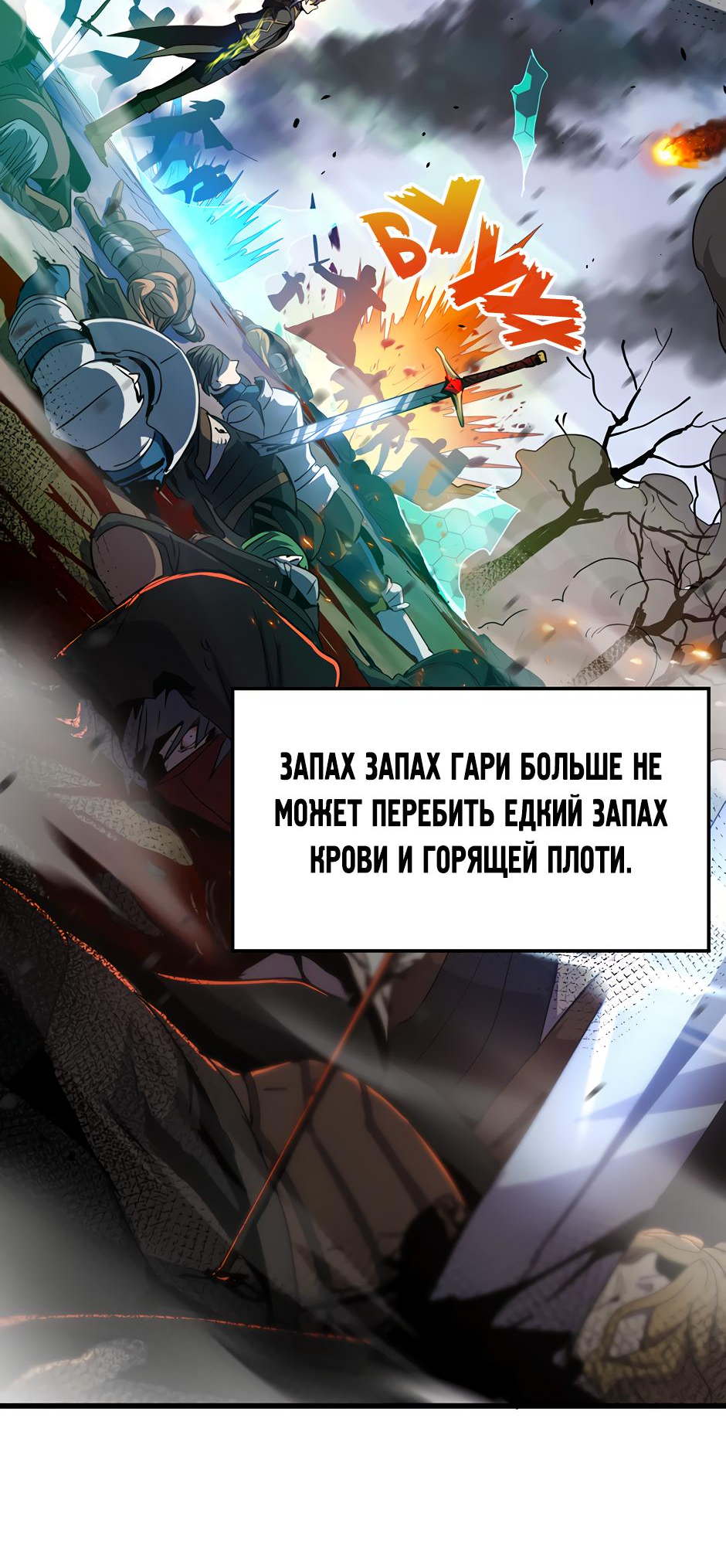 Страница 102