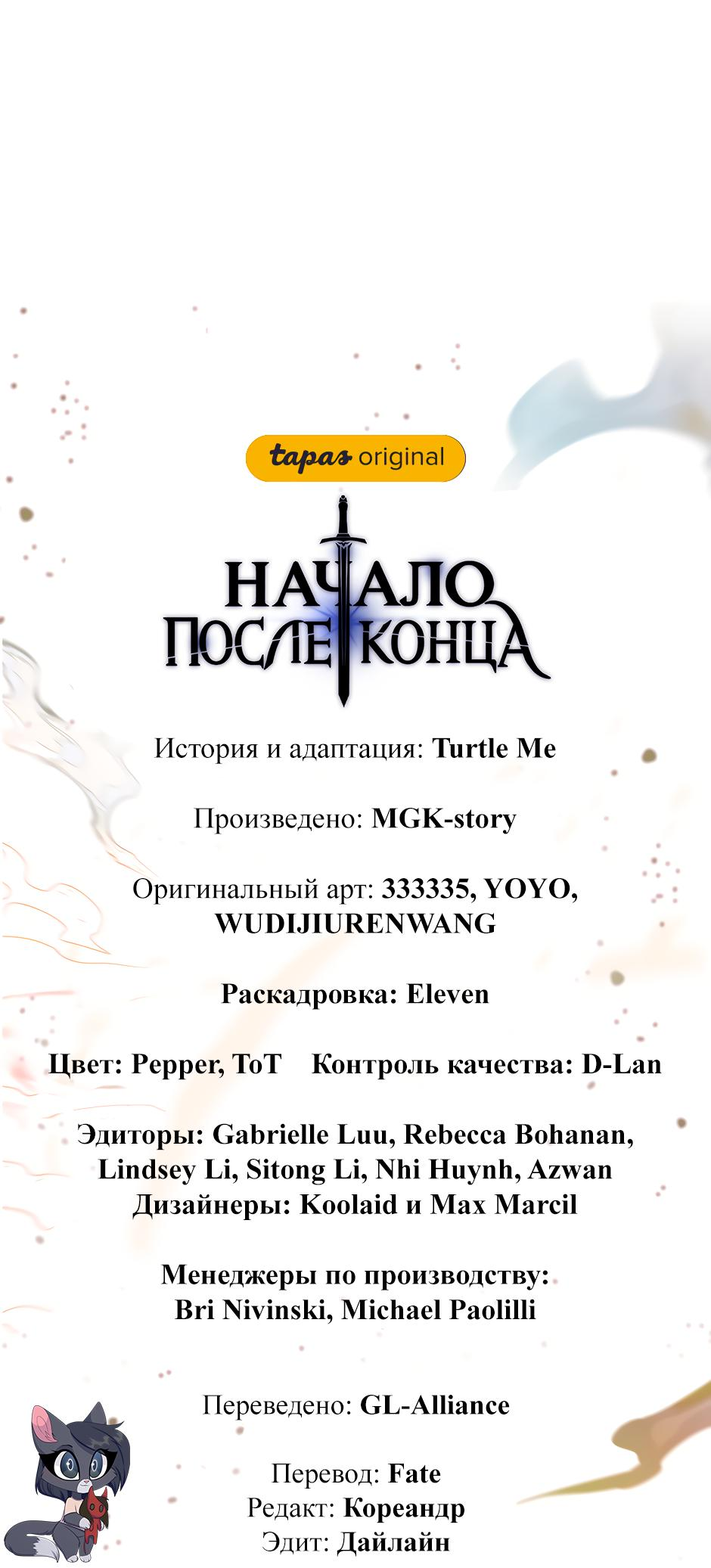 Страница 121