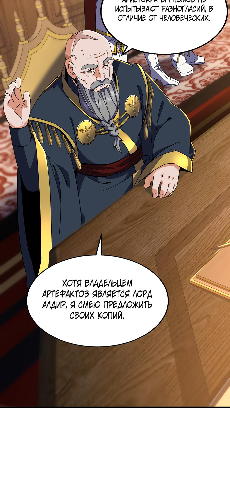 Страница 23